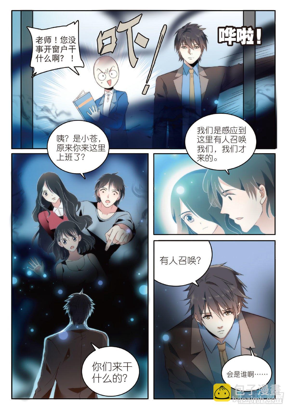5 清奇又神秘的班长（中）1