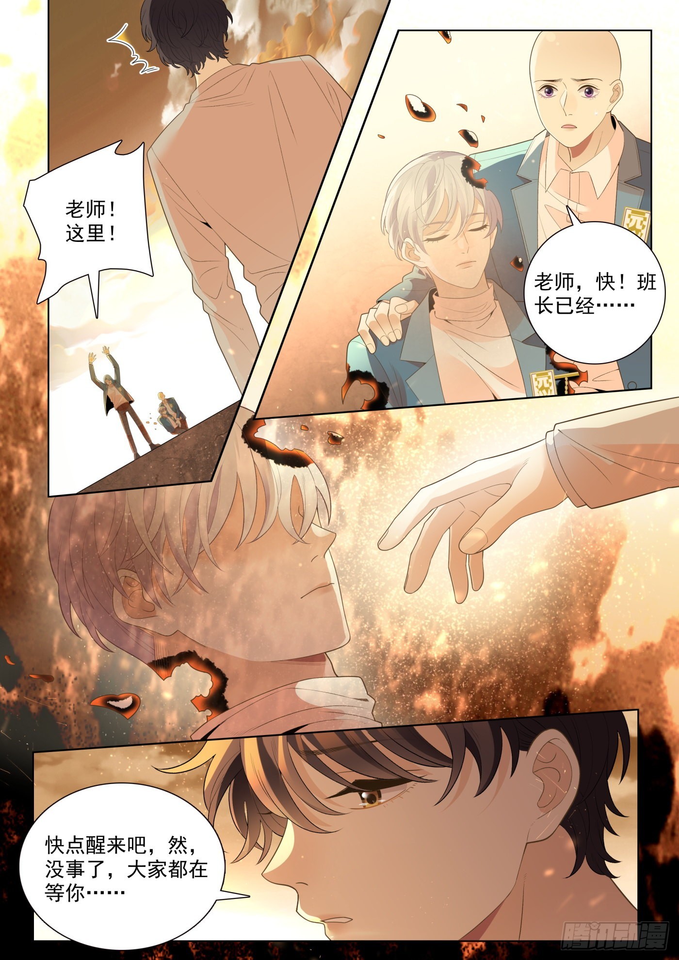 49 融合 下11