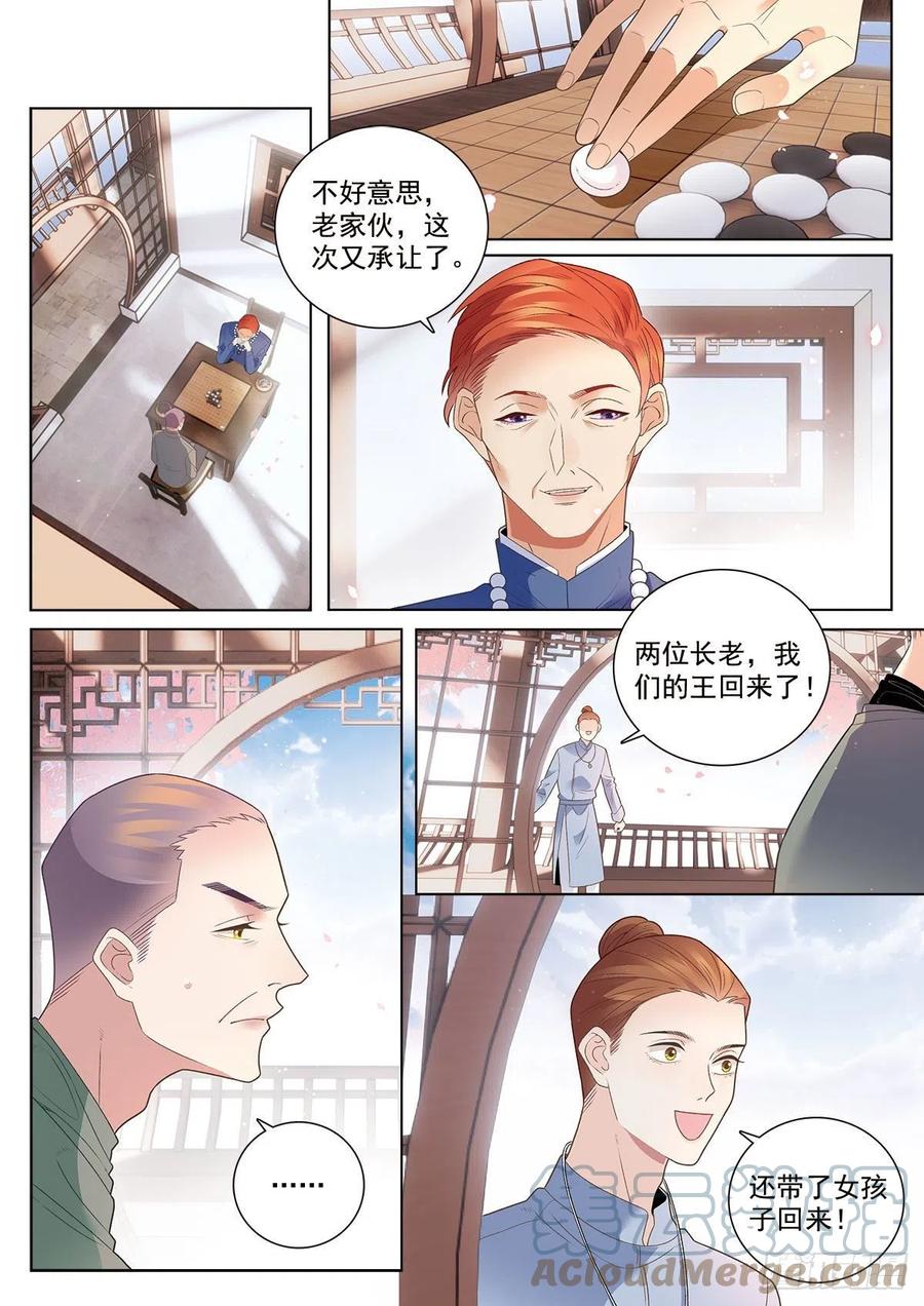 44 李浩的发现（上）10