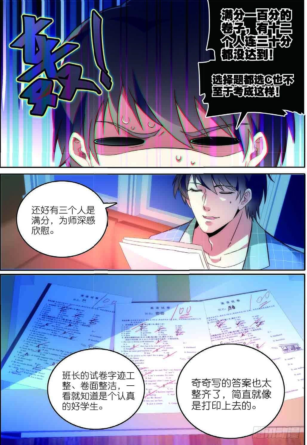7 擅闯私宅的双尾猫（上）4