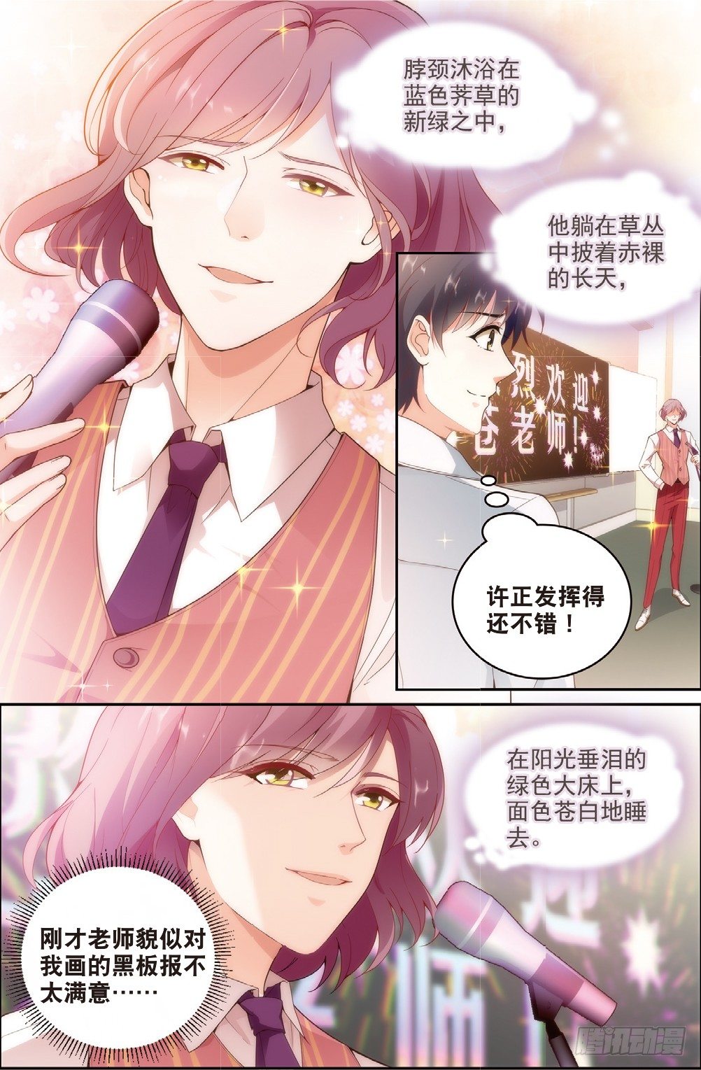 11 鸡飞狗跳的班会（上）6