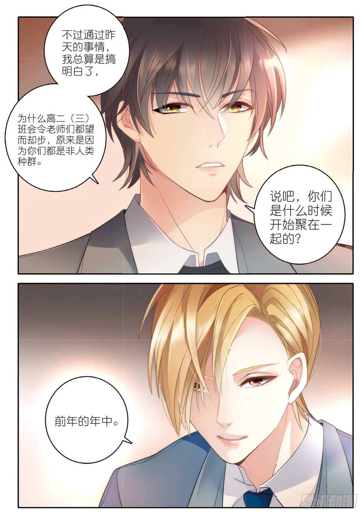 18 劫后余生（下）6