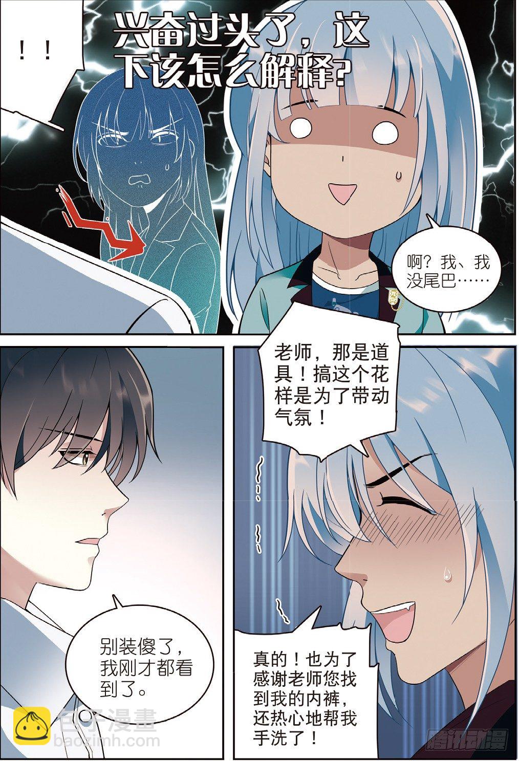 11 鸡飞狗跳的班会（下）3