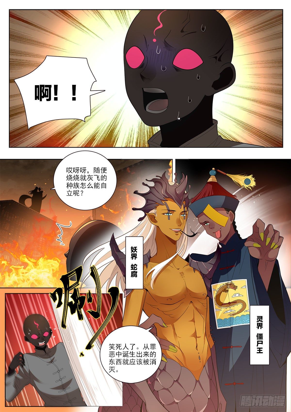 33 农夫与蛇（中）7