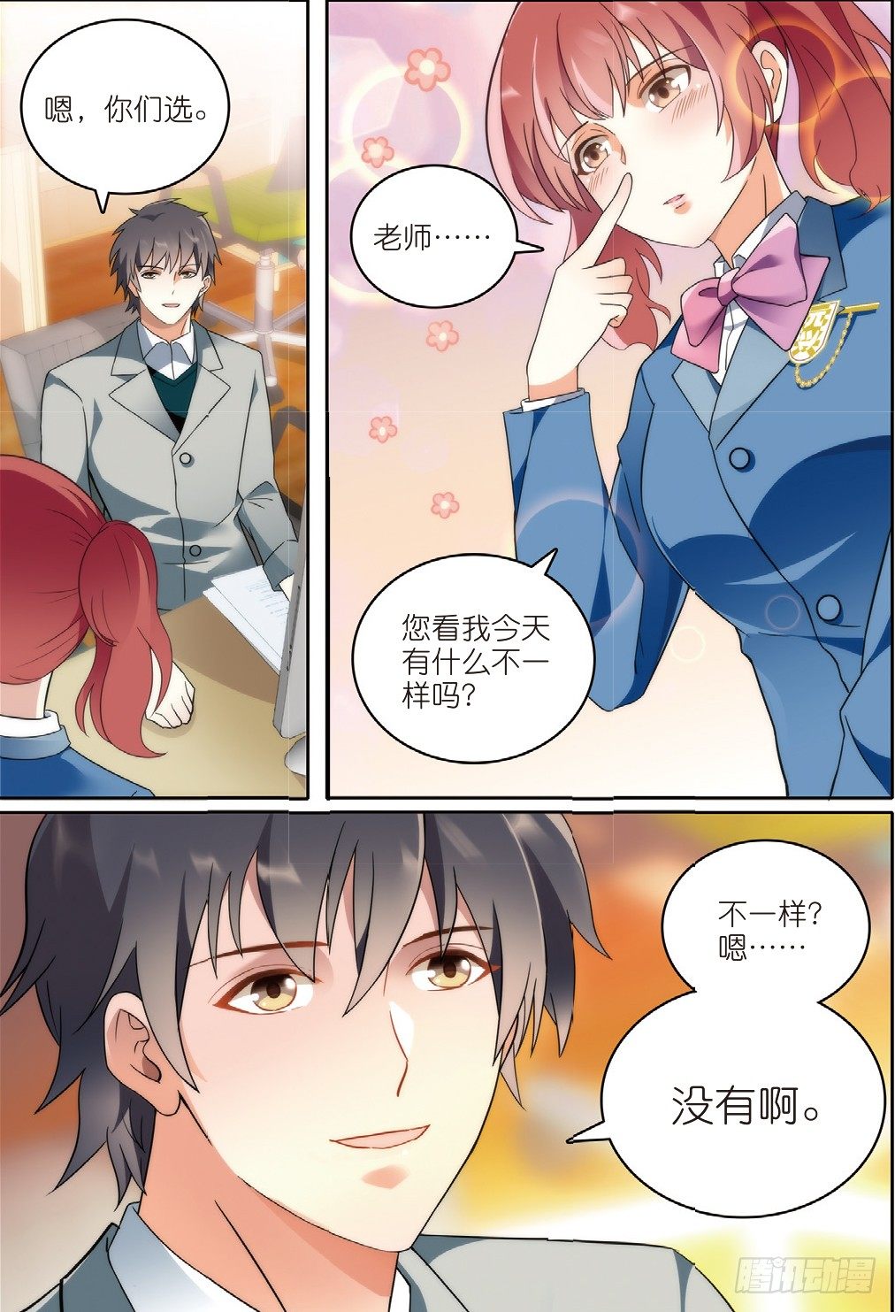 9 班会策划通知（下）3