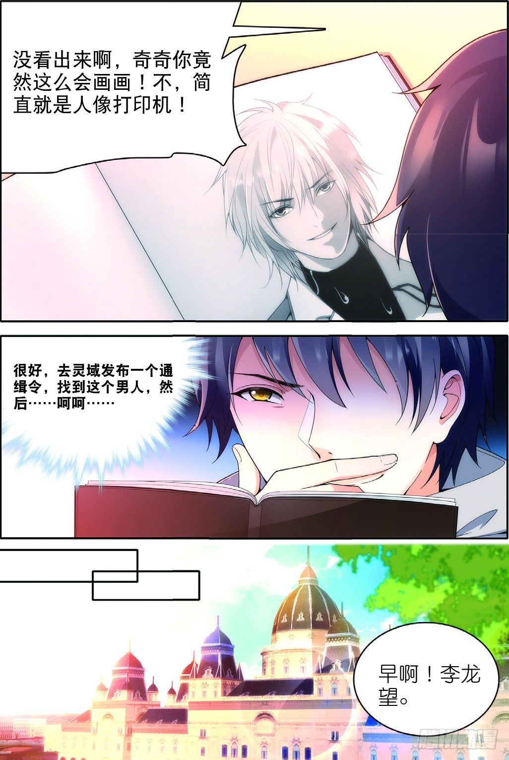 15 奇奇恢复男装（中）3