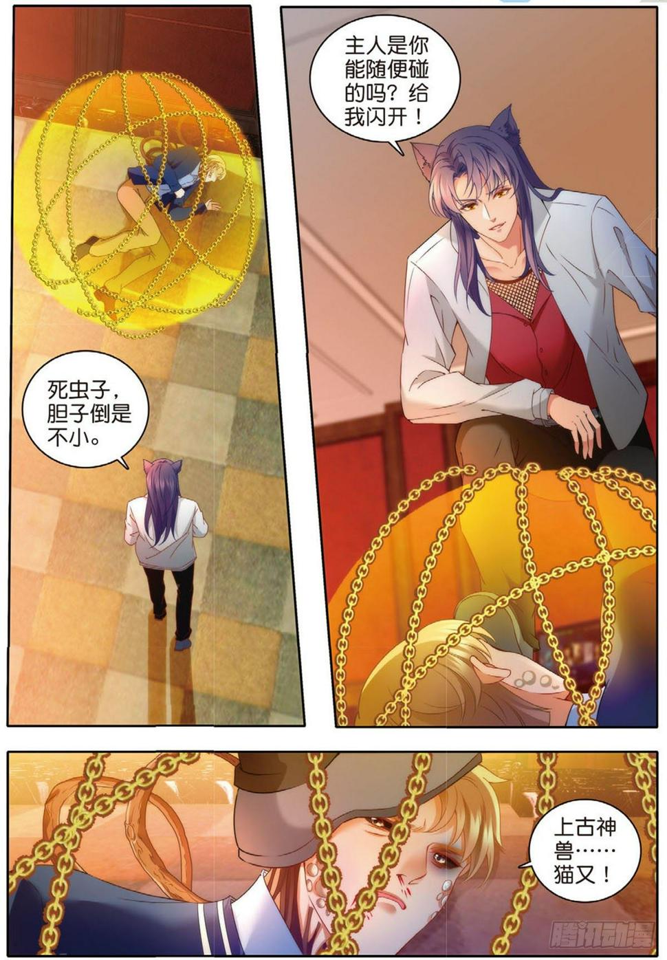 24 唐老师的真面目（中）5
