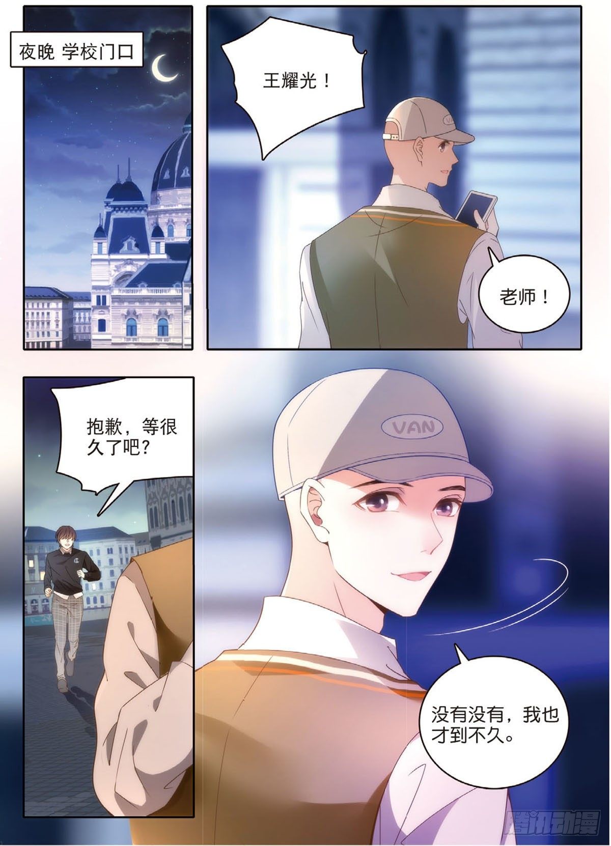 25 王耀光和老师合作（上）1