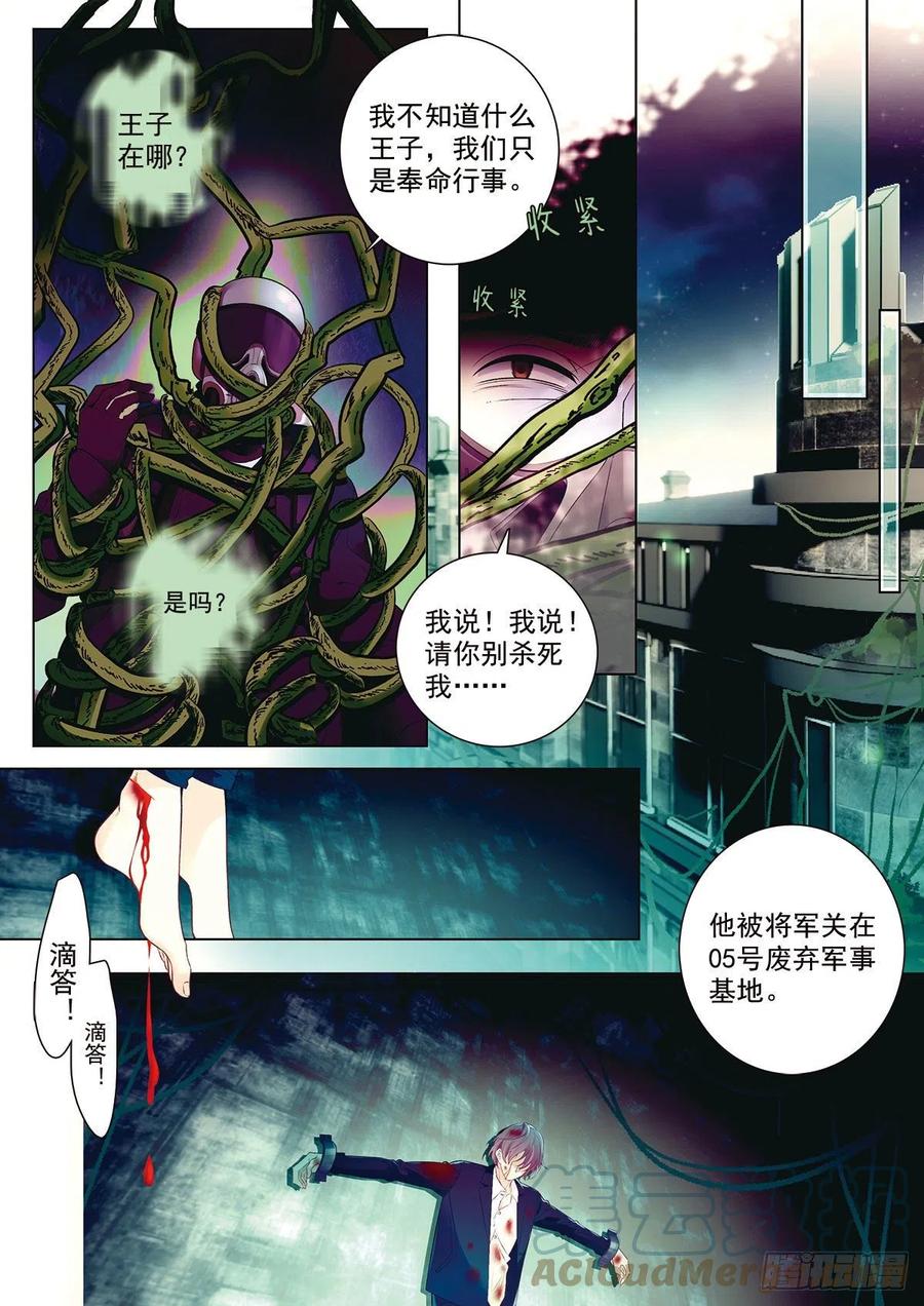41 营救三班的王子（下）2