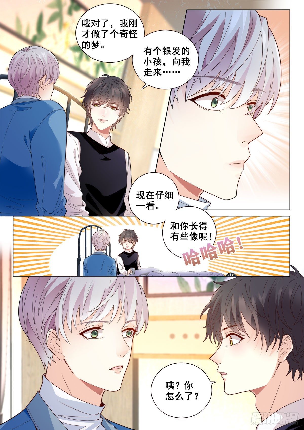 31 老师中毒（下）5