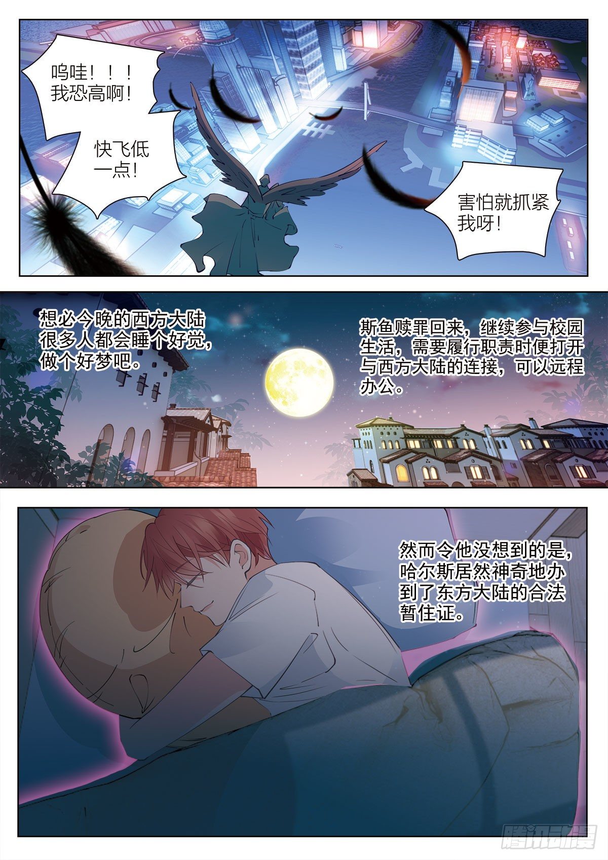38 无法飞翔的天使（中）4