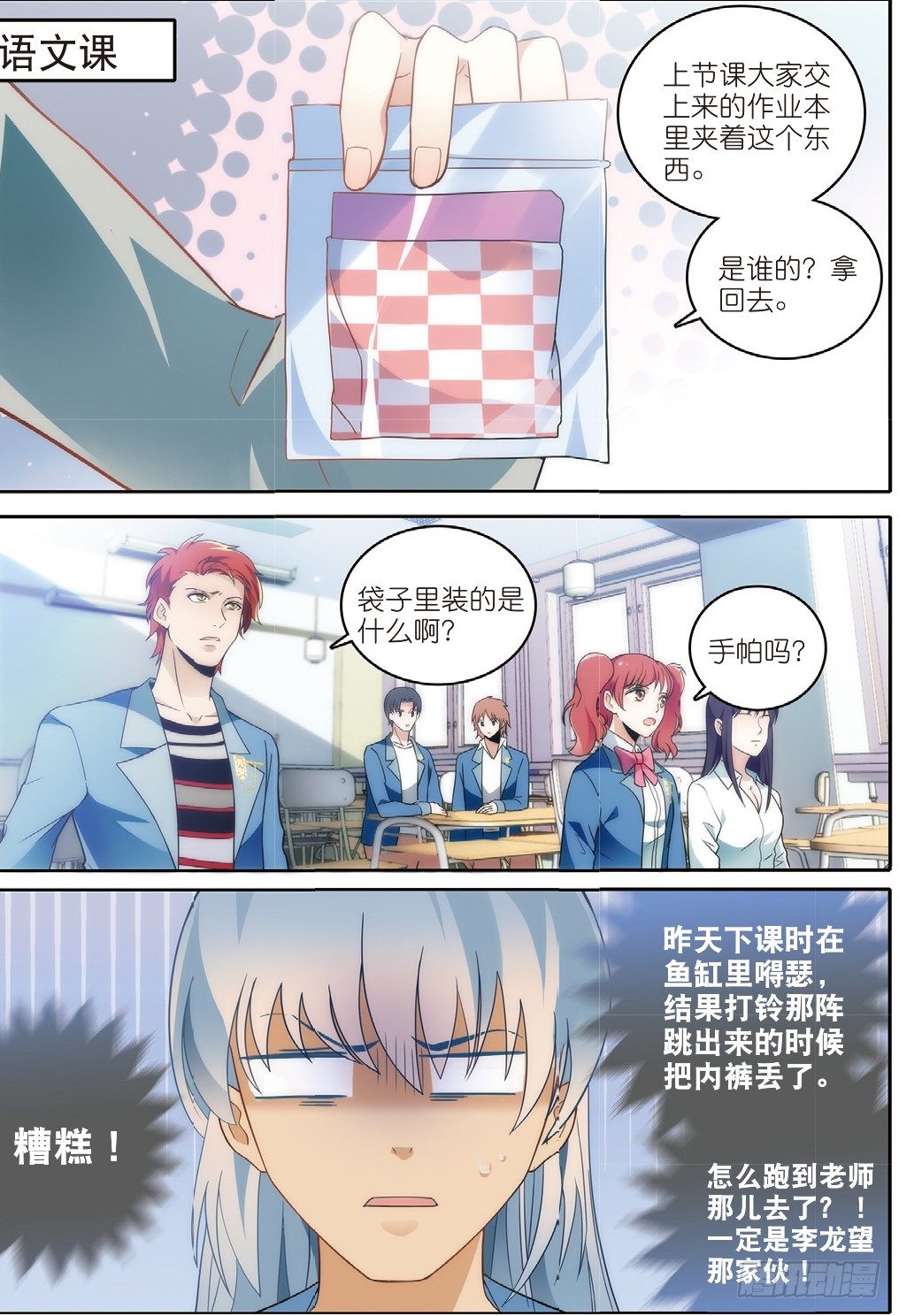 9 班会策划通知（上）6