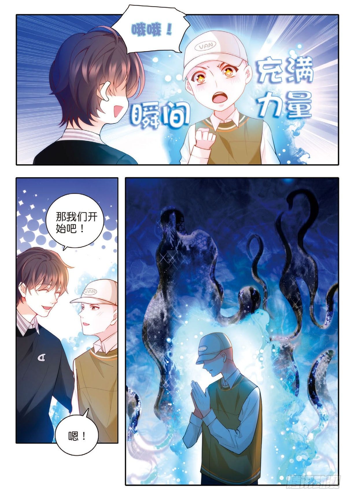 25 王耀光和老师合作（上）4