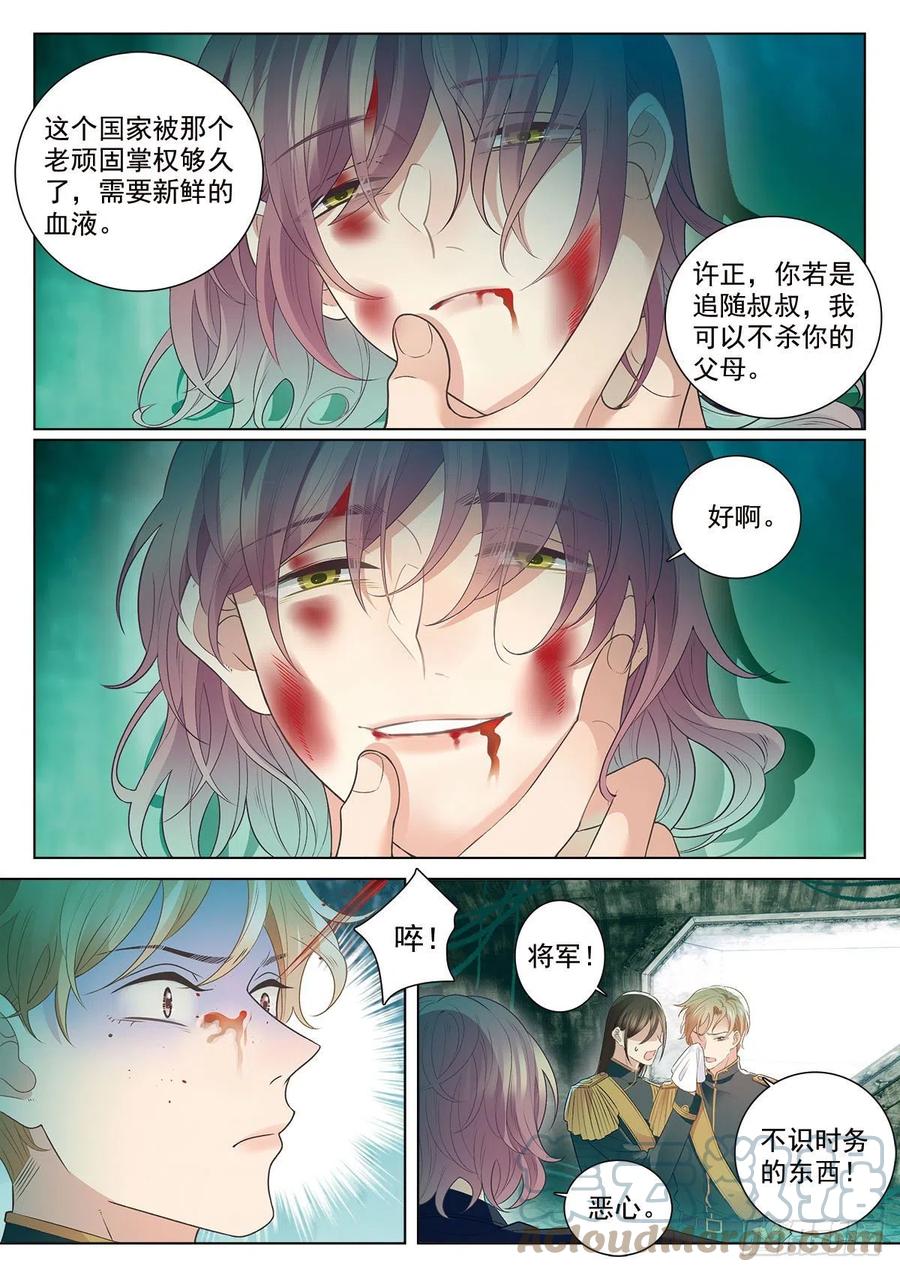 41 营救三班的王子（下）4