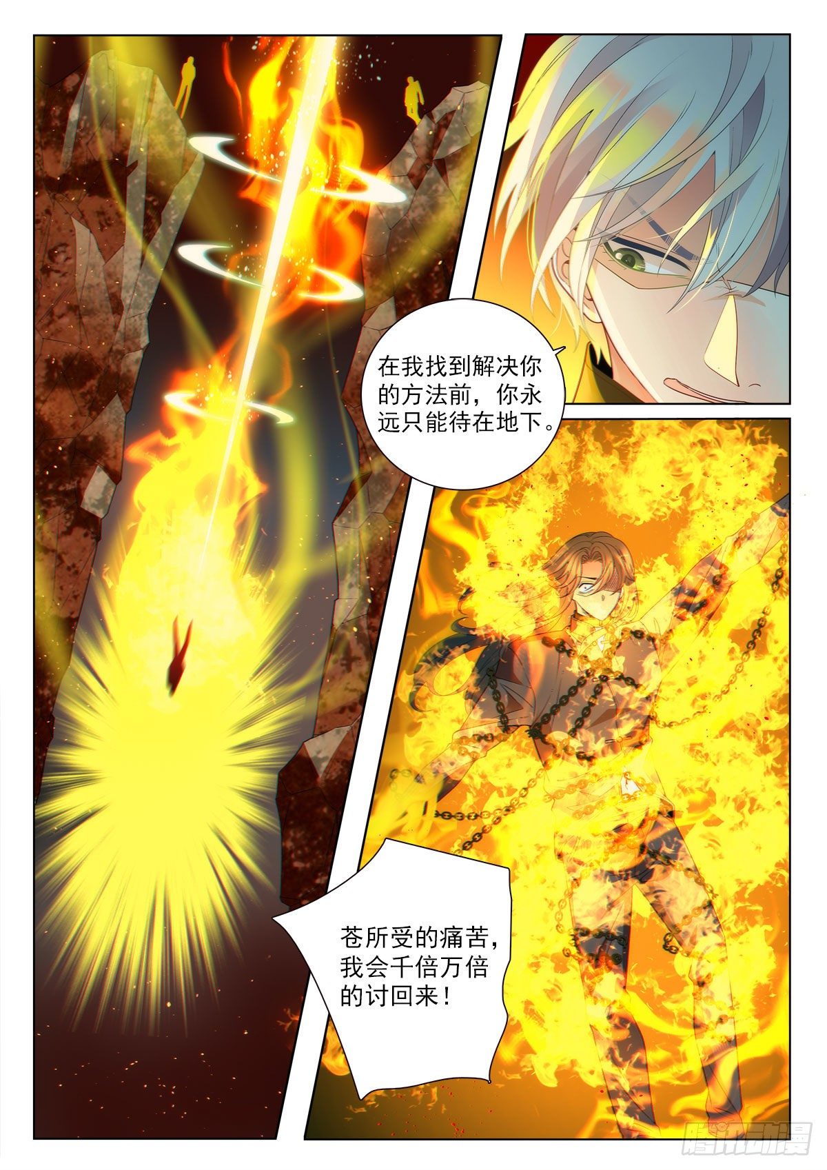 34 一万年的等待（中）5