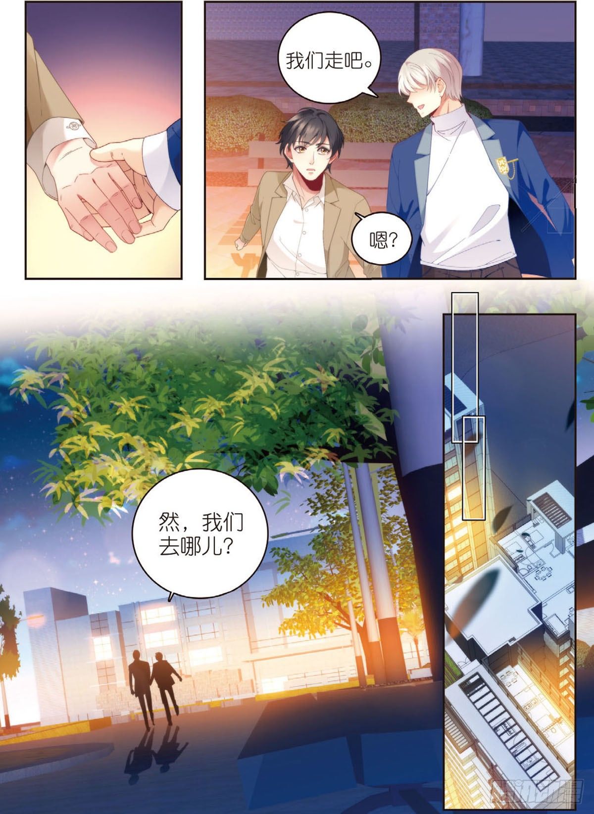 23 教师节礼物（中）5