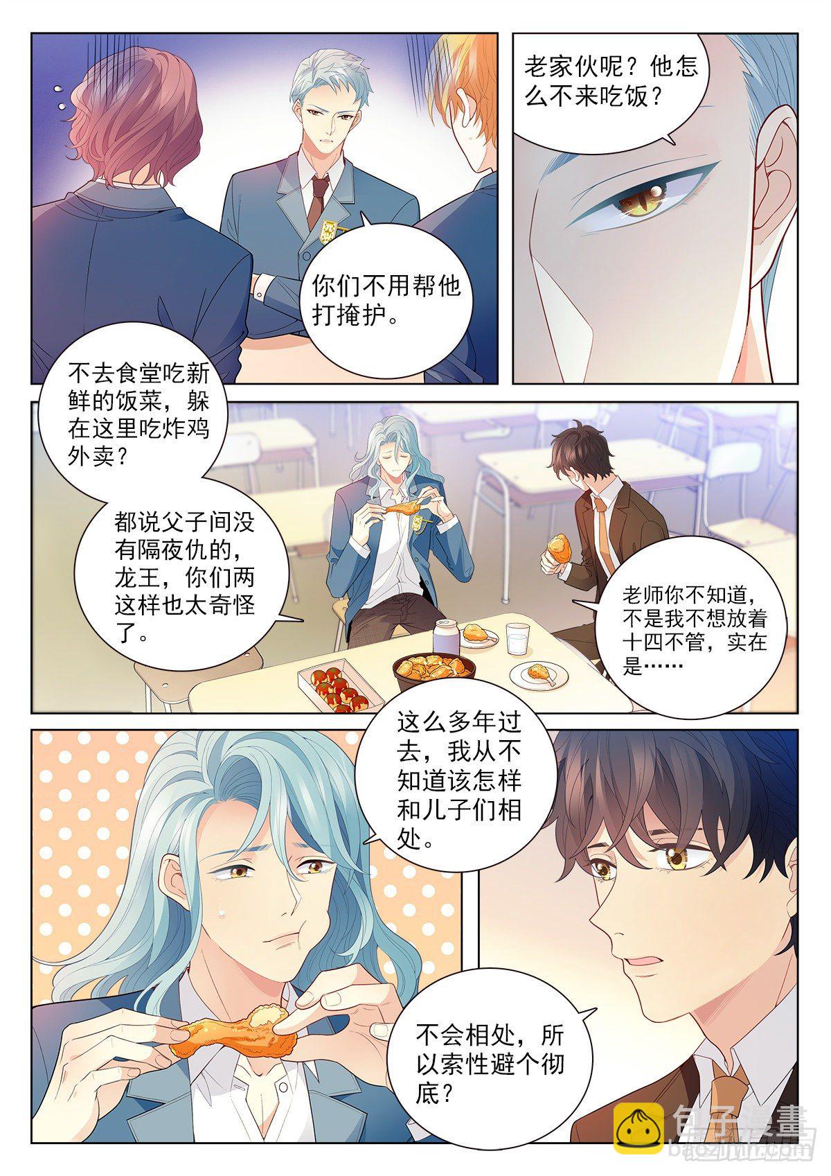 35 新同学李龙十四（下）1