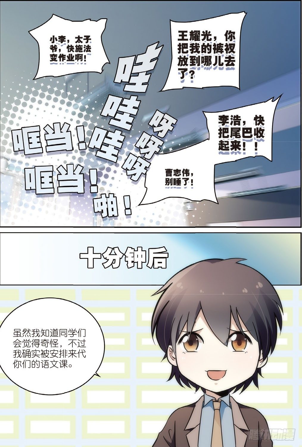 4 学生里面有女装大佬（下）3