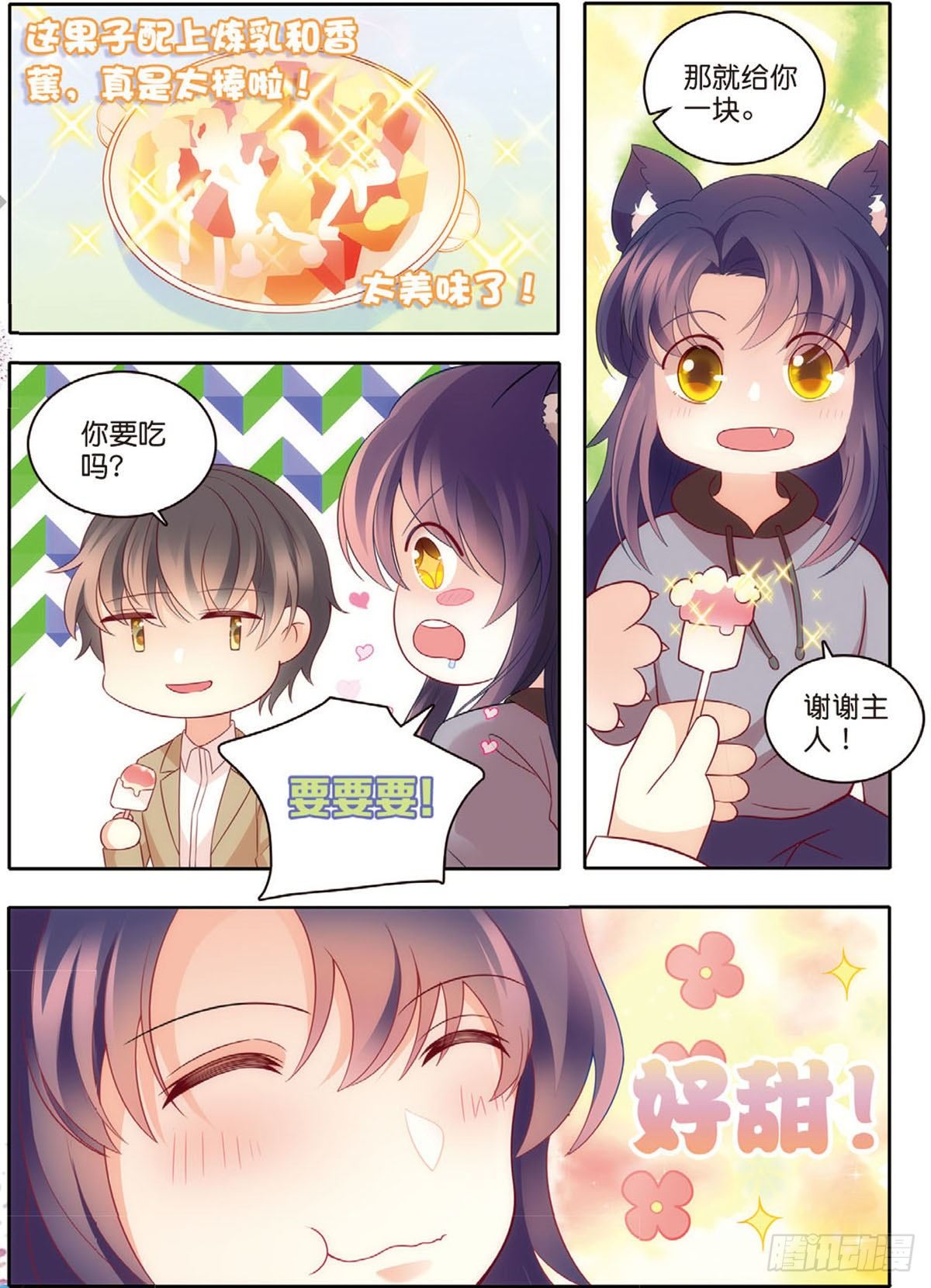 24 唐老师的真面目（上）2