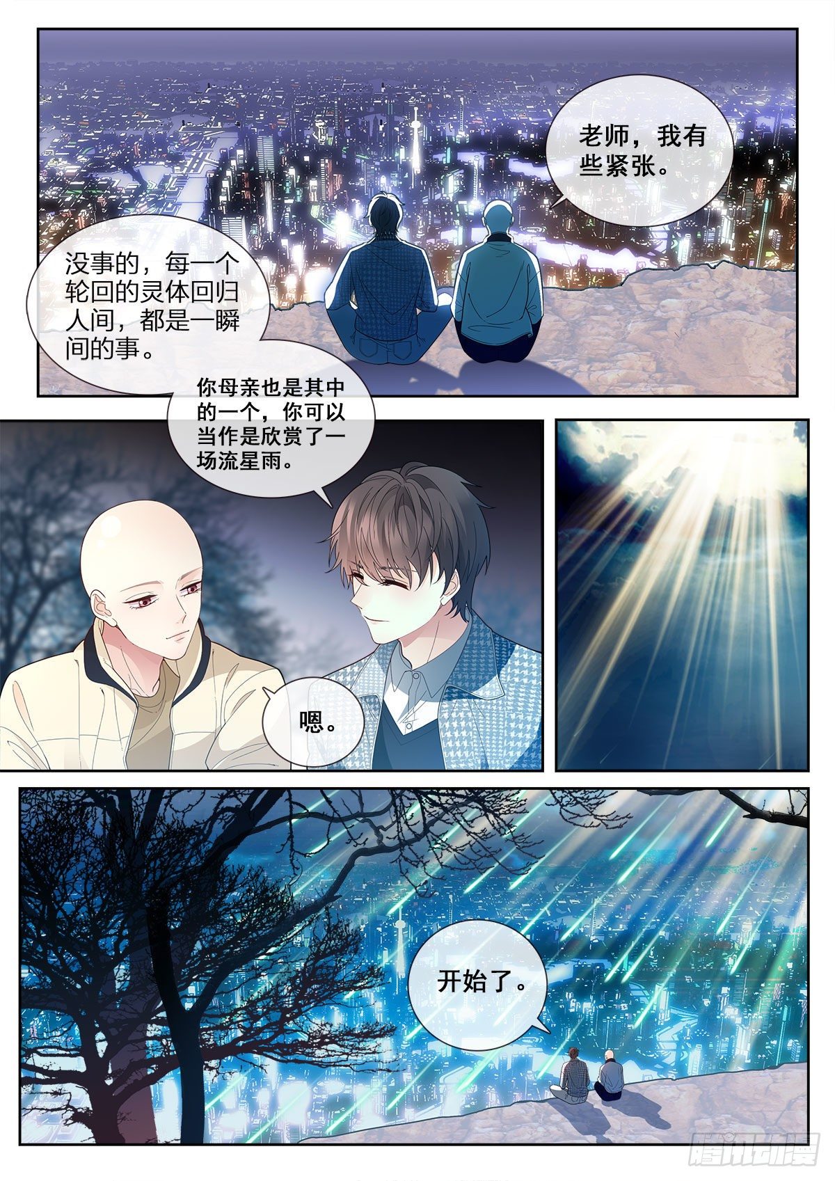 30 然的愤怒（上）1