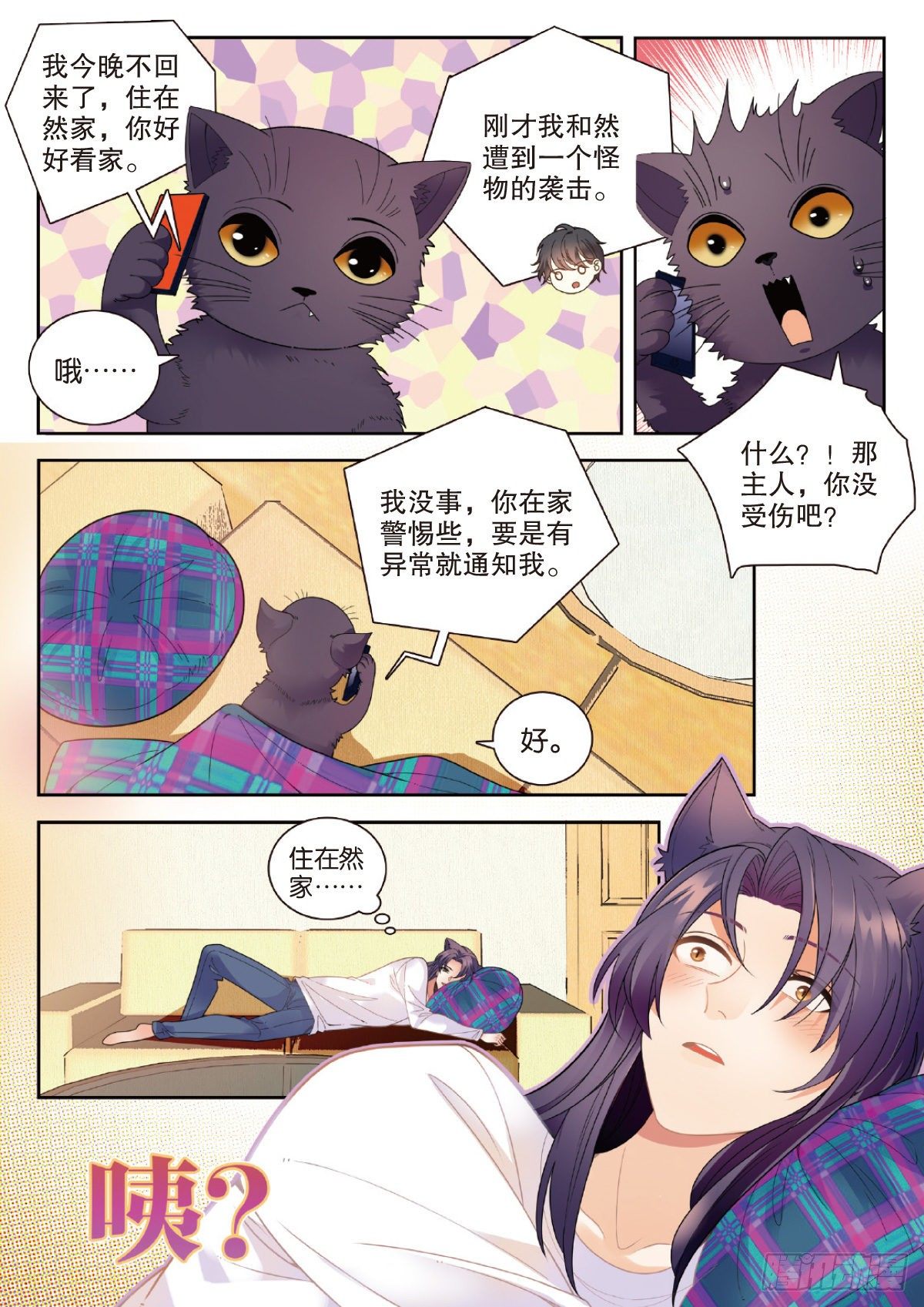 29 修罗的挑衅（中）2