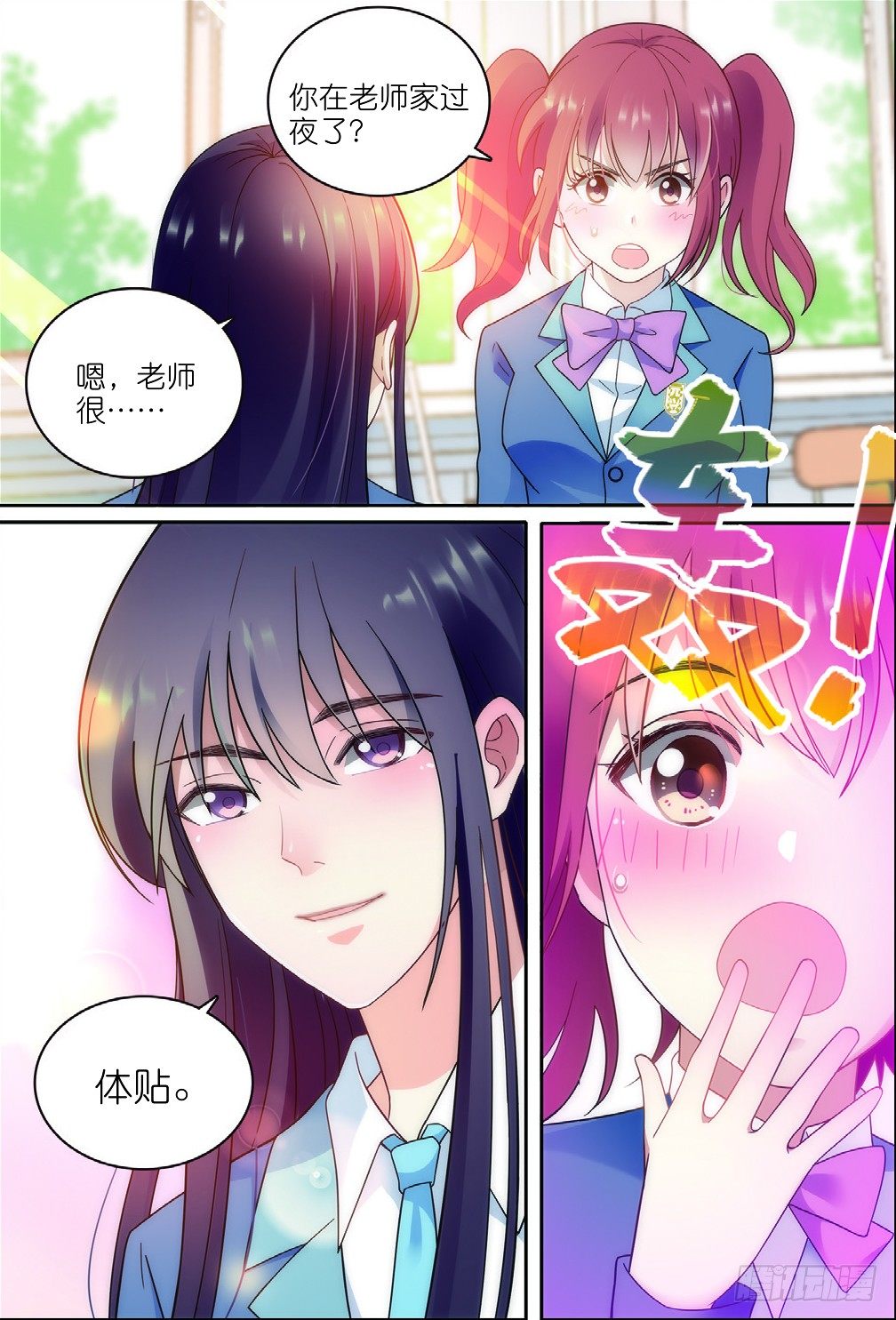 15 奇奇恢复男装（下）1