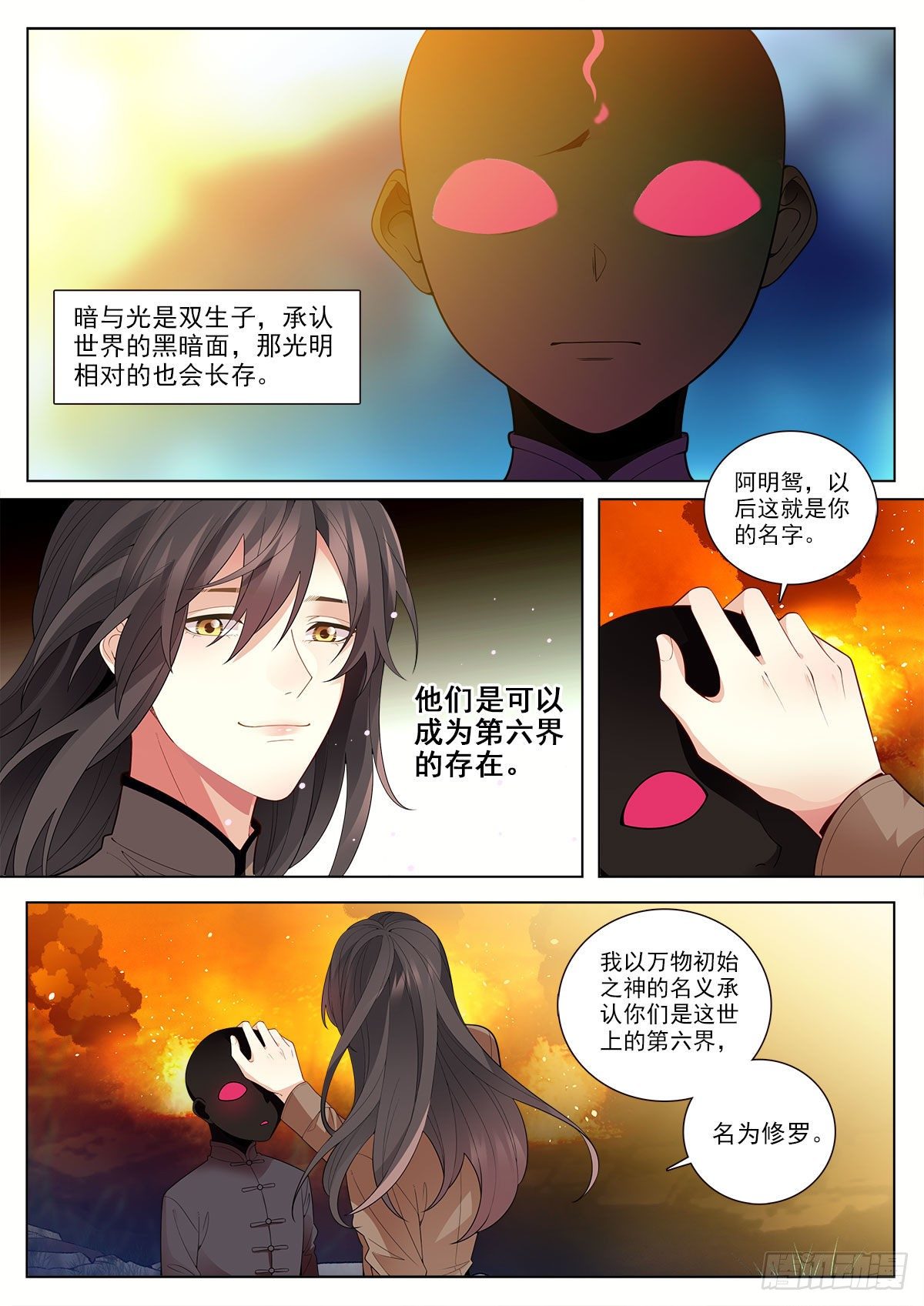 33 农夫与蛇（中）2