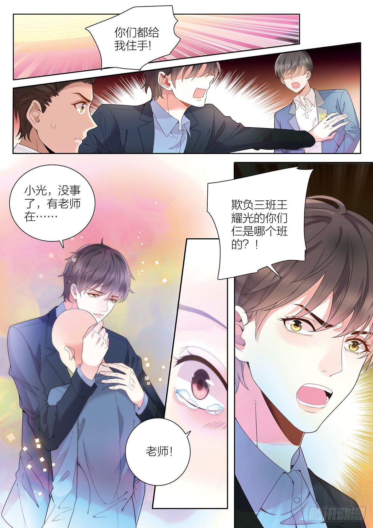 26 去自习吧（下）7