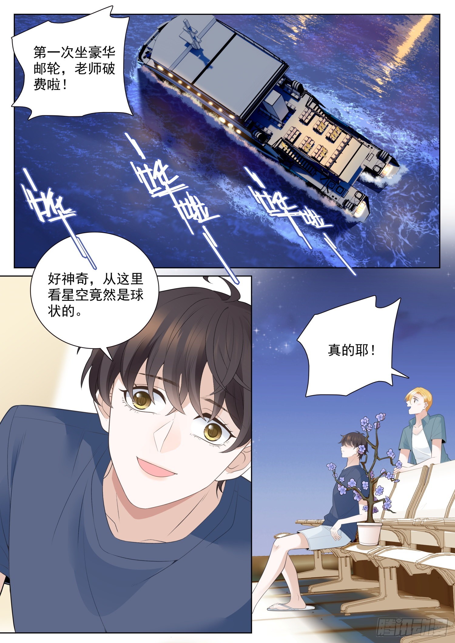 50 重逢 下7