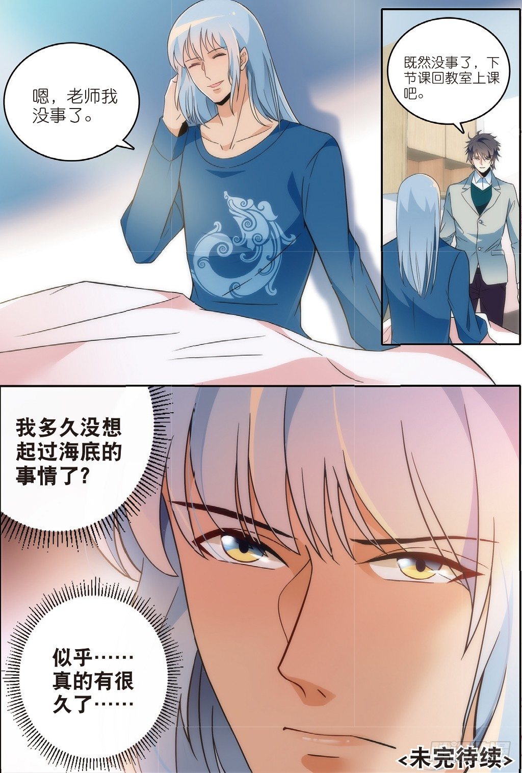 8 曹志伟的记忆（下）7