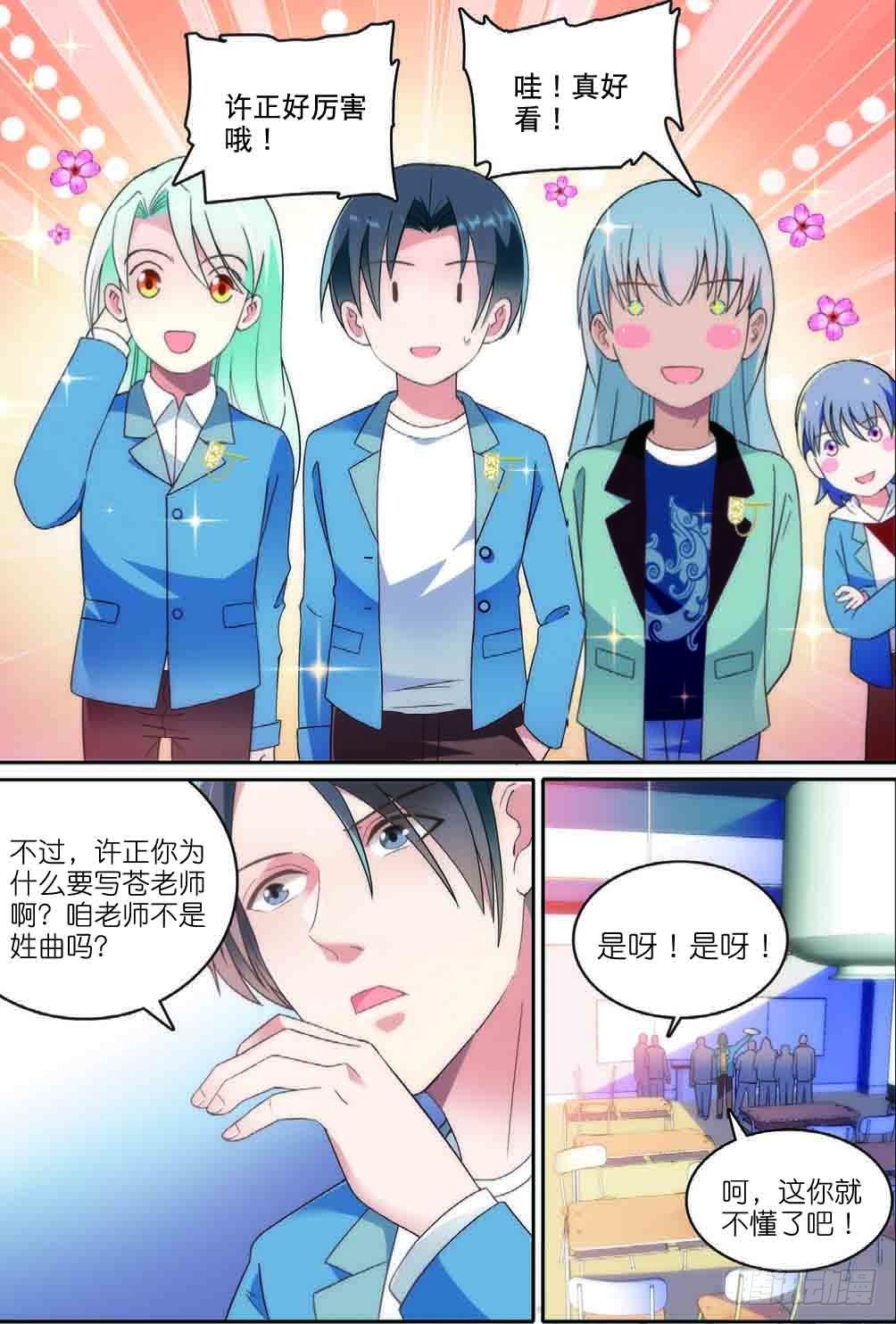 10 唐老师的小心思（上）7