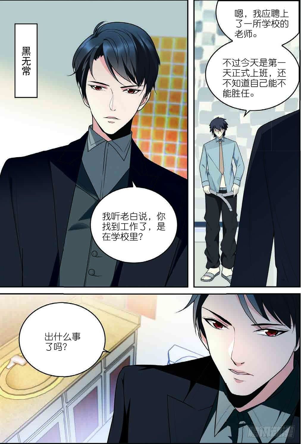 6 黑无常（中）1