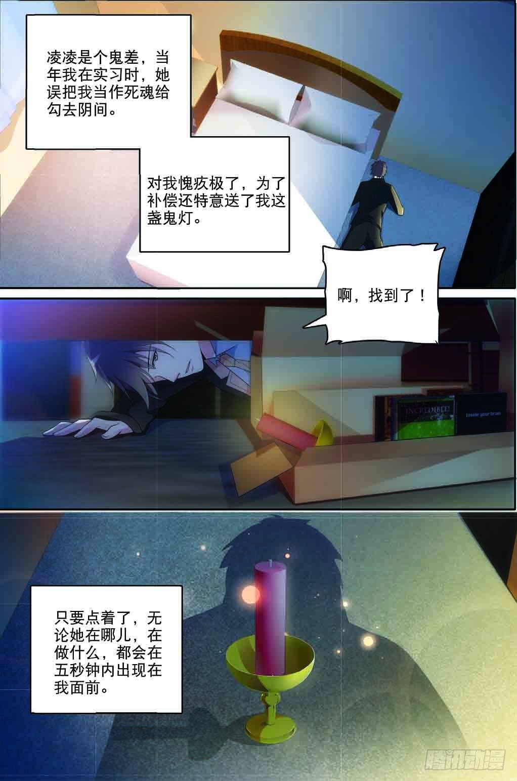 6 黑无常（下）5