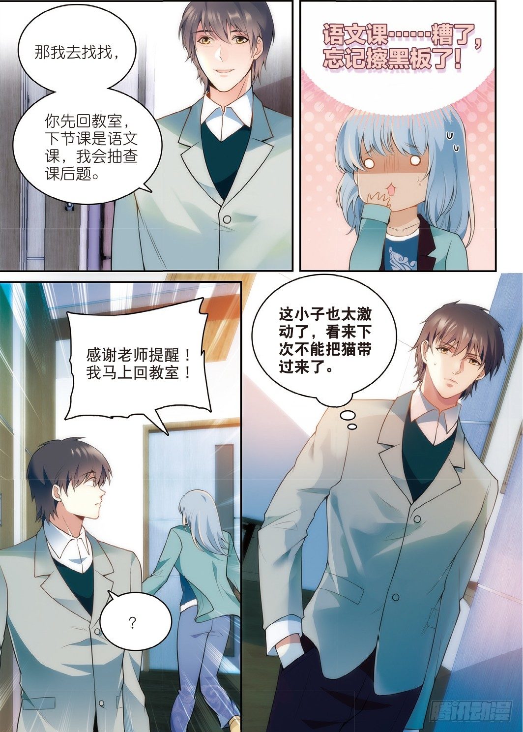 9 班会策划通知（上）2