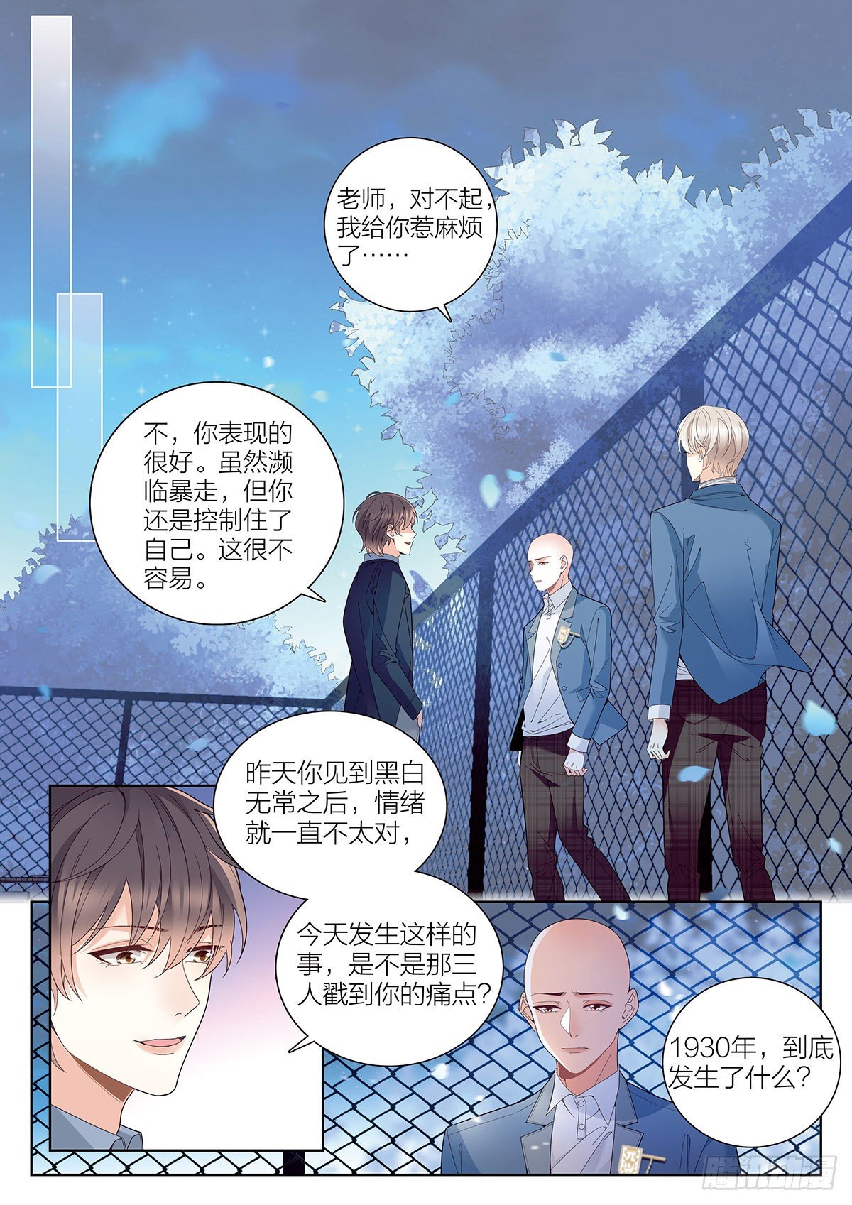 27 王耀光的过去（中）0