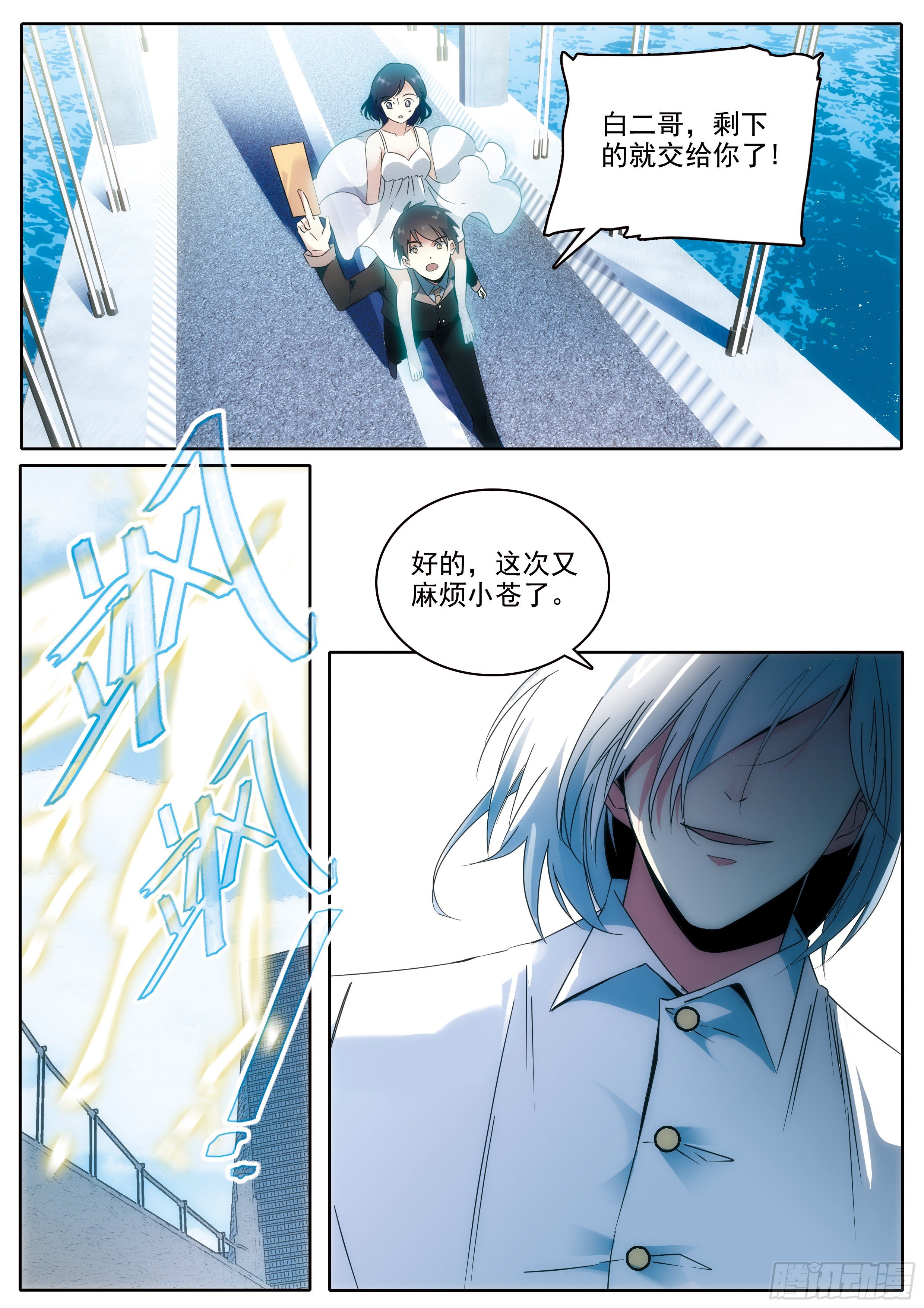 1 穷苦的灵能力班主任11