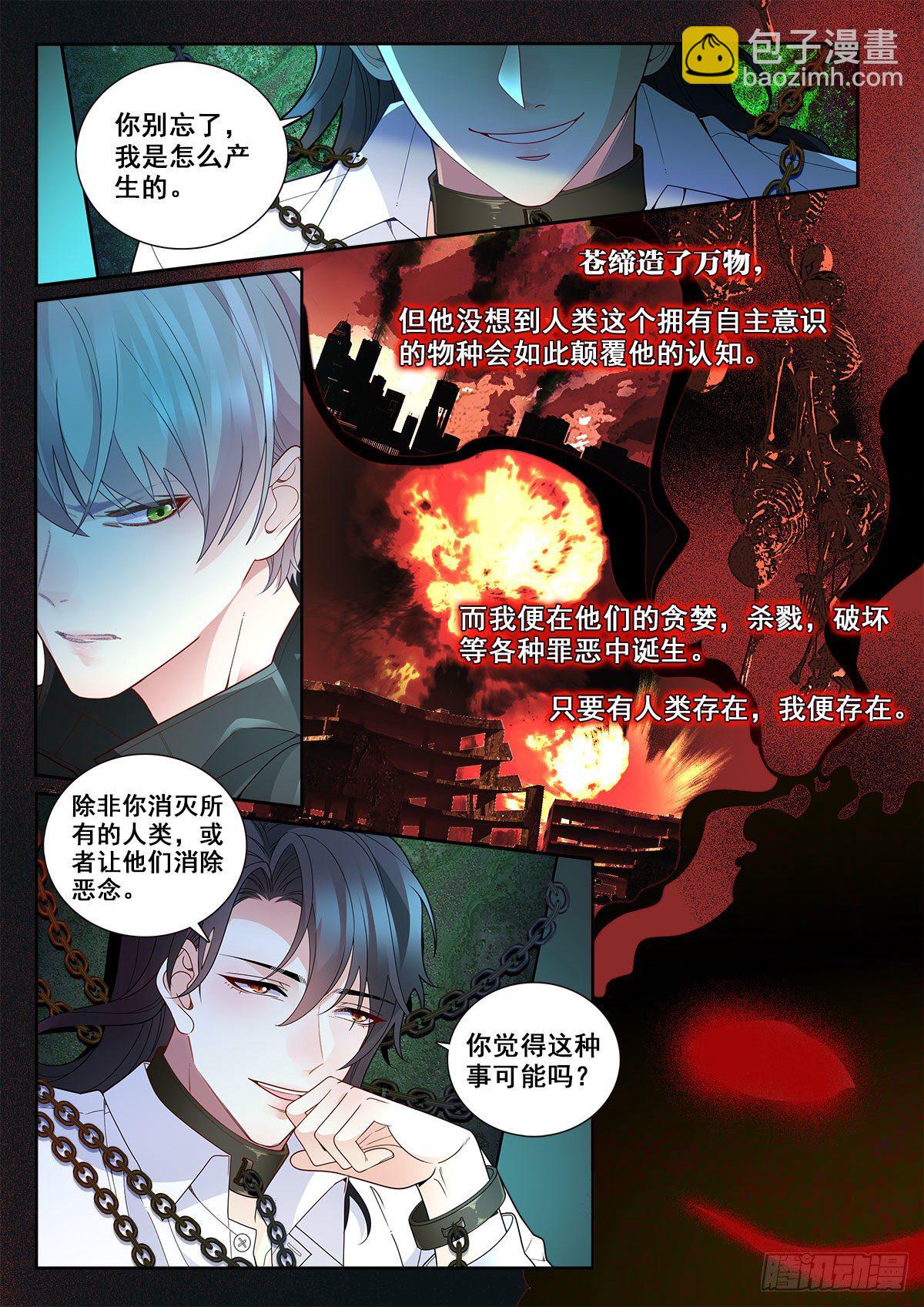 30 然的愤怒（中）3