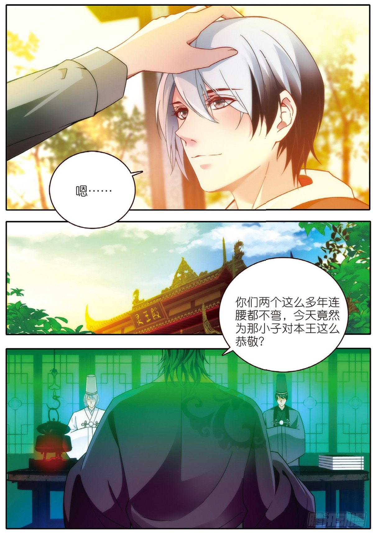 21 放生（上）4