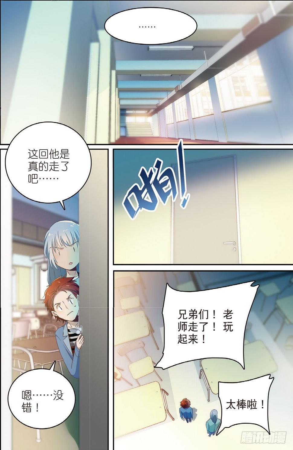4 学生里面有女装大佬（中）0