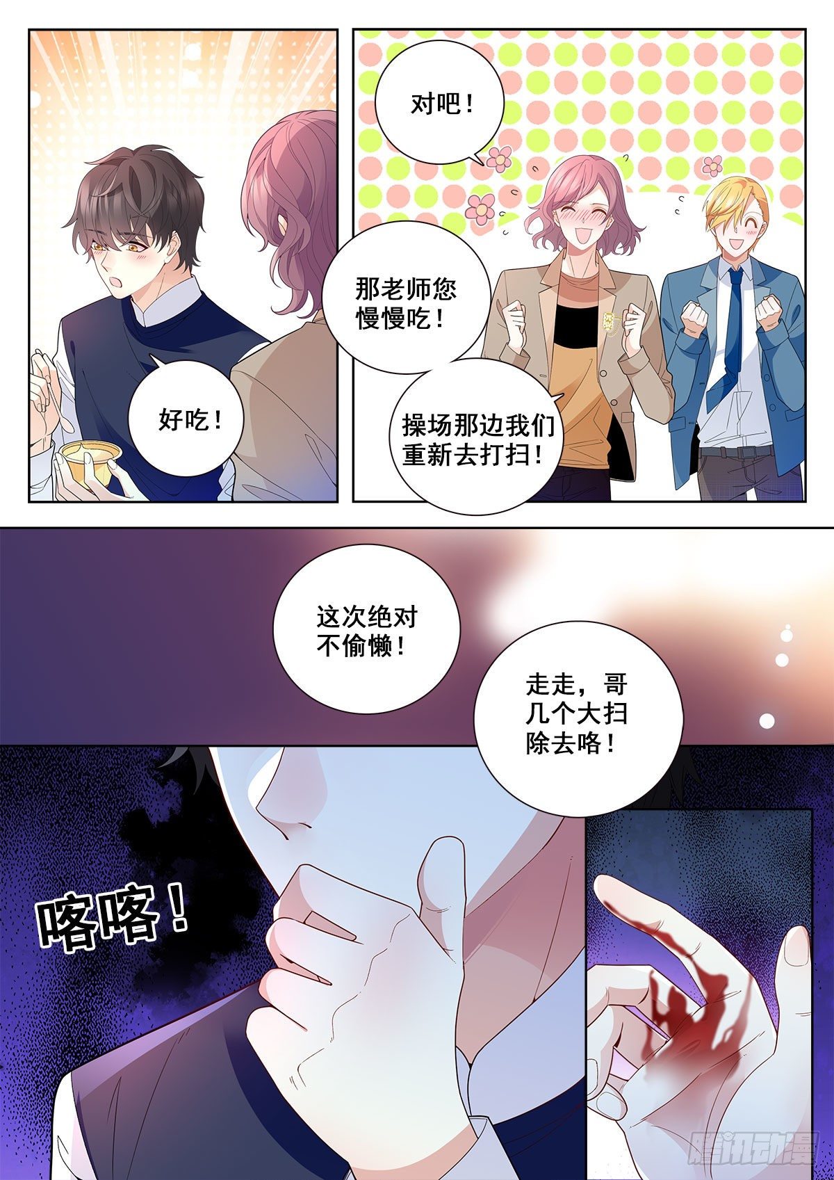 31 老师中毒（中）4