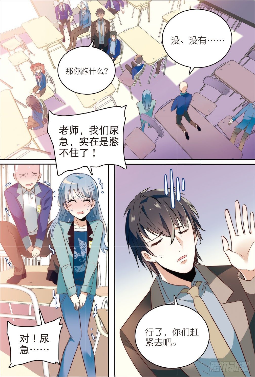 4 学生里面有女装大佬（上）3