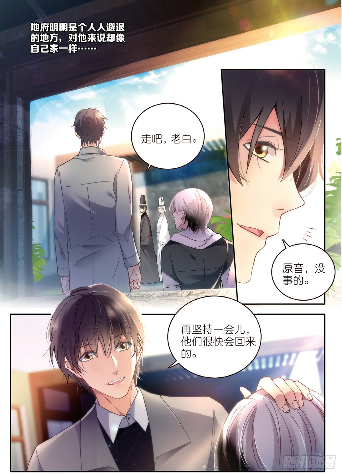 21 放生（上）3