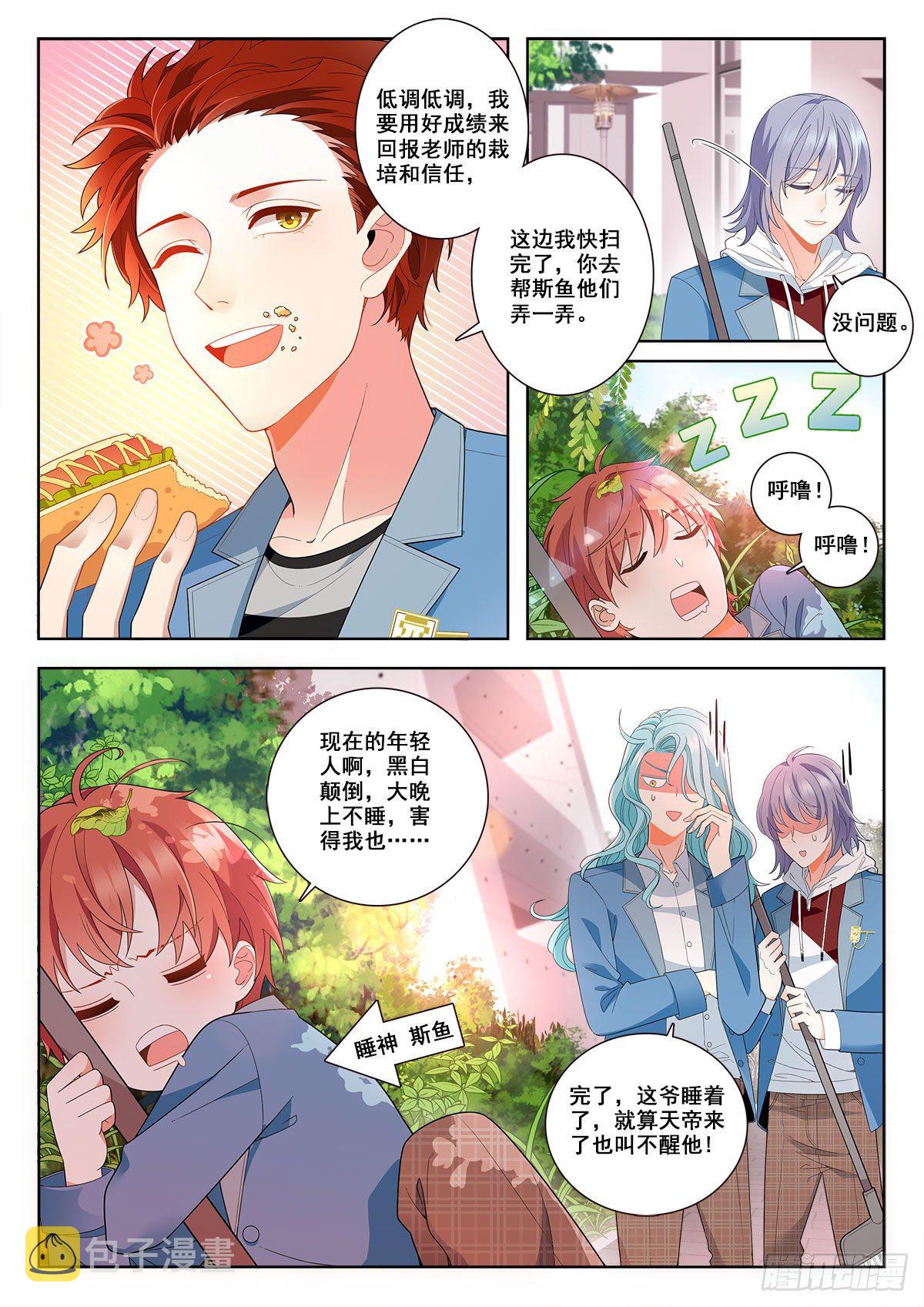 31 老师中毒（上）2