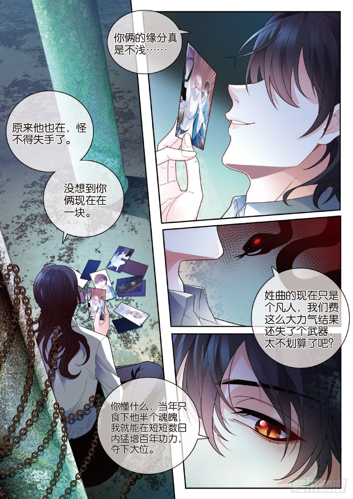 29 修罗的挑衅（中）0