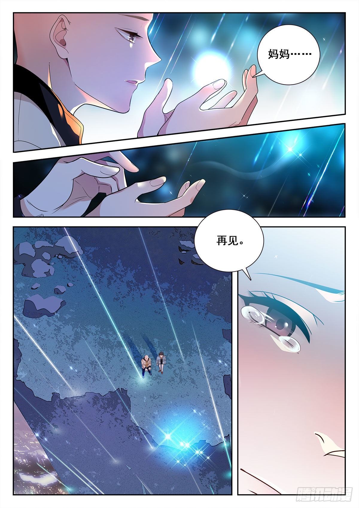 30 然的愤怒（上）3