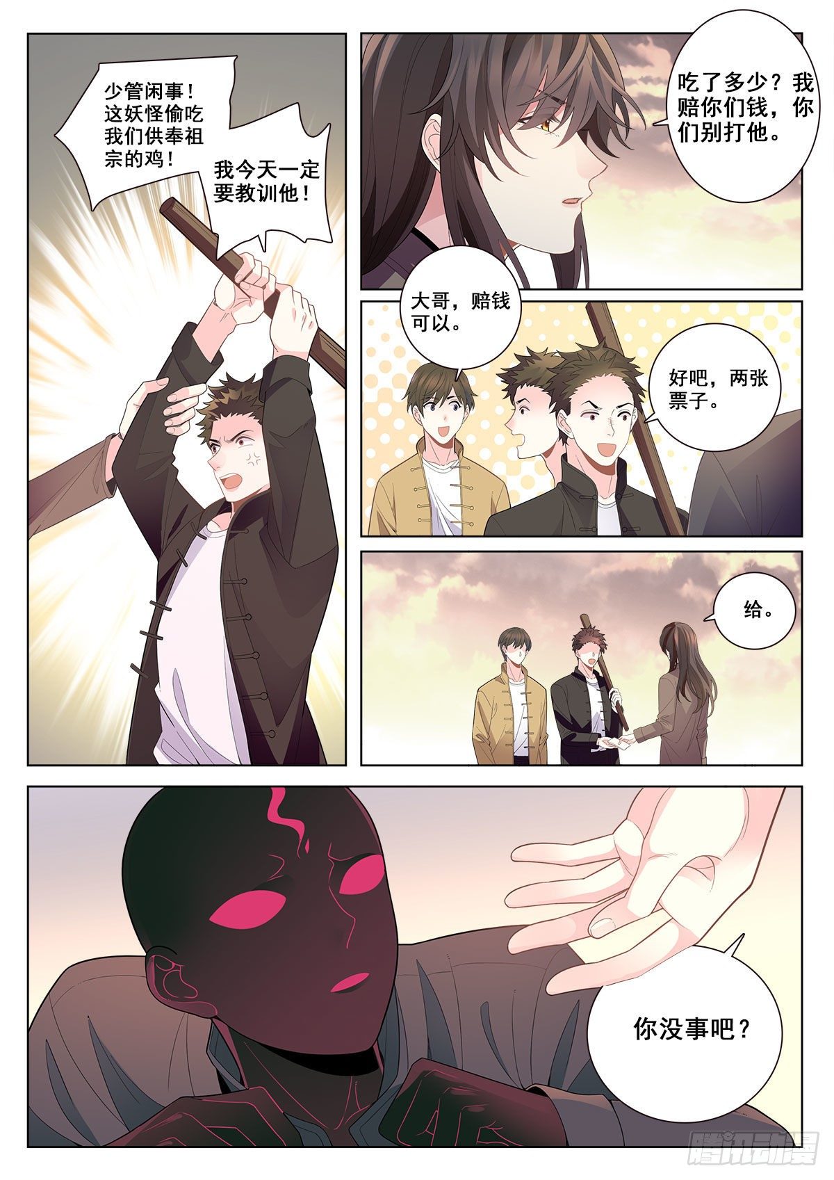 33 农夫与蛇（上）4