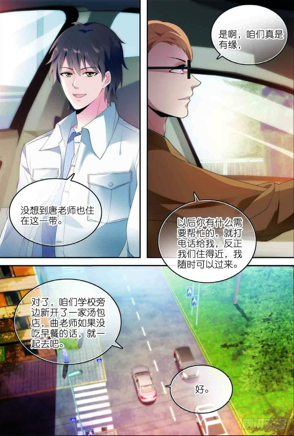 10 唐老师的小心思（上）3