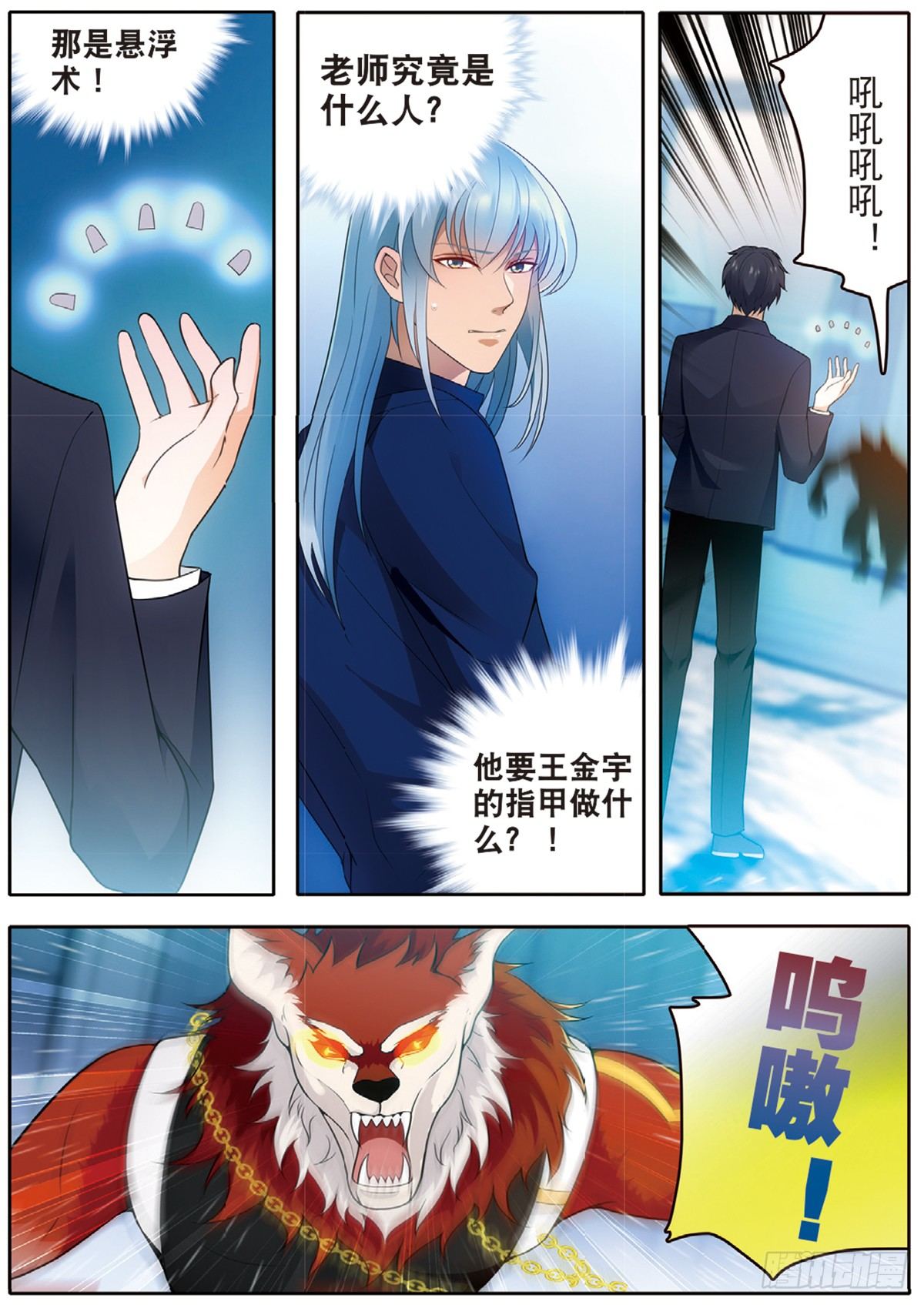 18 劫后余生（上）3