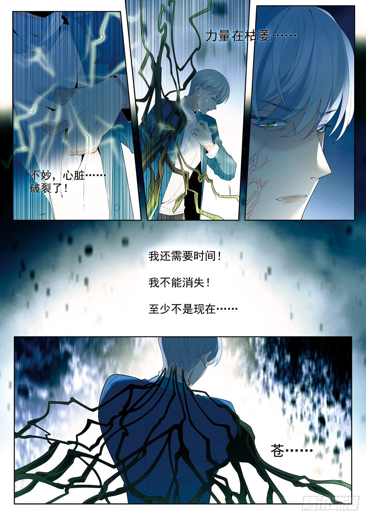 47破碎下4