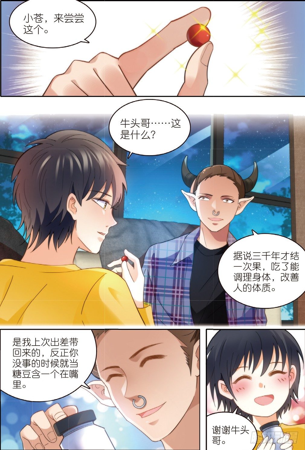 14 拜访孟婆（上）1